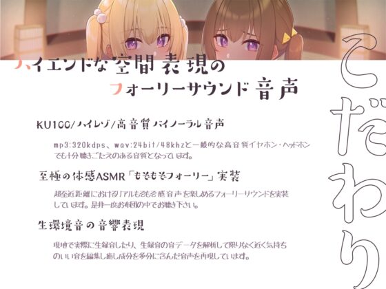 【フォーリーサウンド】孕ませ上手なお客さん募集の寒村旅館～双子姉妹に三泊四日の子作り懇願される～〈KU100 バイノーラル〉 [エモイ堂] | DLsite 同人 - R18