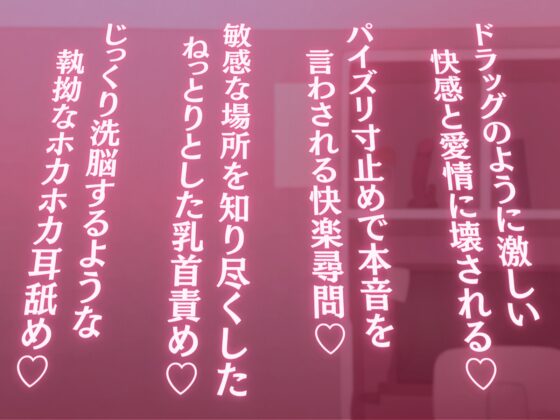 【狂気の全肯定×逆レイプ】年下ヤンデレの愛の監禁搾精-病的な励まし快楽責めで乳首も耳も溺愛されながら壊されちゃう- [甘々と毒々] | DLsite 同人 - R18