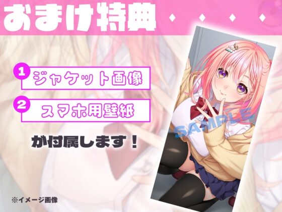 憧れの小悪魔クラスメイトJKと教室のロッカーに閉じ込められて内緒のエッチ☆【バイノーラル】 [みみっく屯田兵] | DLsite 同人 - R18