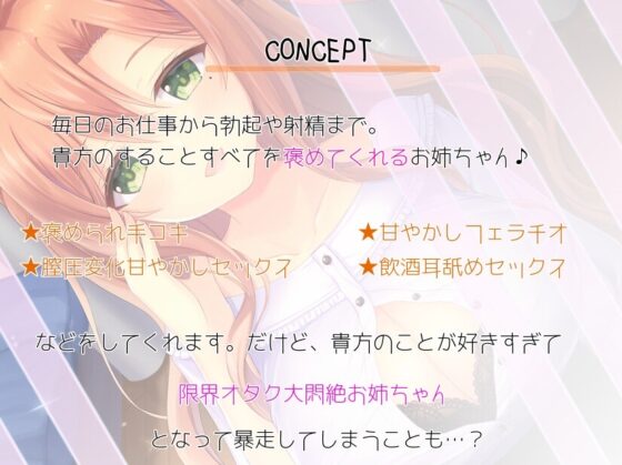 褒めてくれる管理人さんの耳舐め甘やかしセックス【フェラチオ/手コキ/限界オタク大暴走お姉ちゃん】【KU100】 [スタジオスモーク] | DLsite 同人 - R18