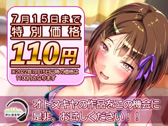 【KU100】「おとなりさんは人気アイドルM性感嬢」【バイノーラル録音】 [オトヌキヤ] | DLsite 同人 - R18