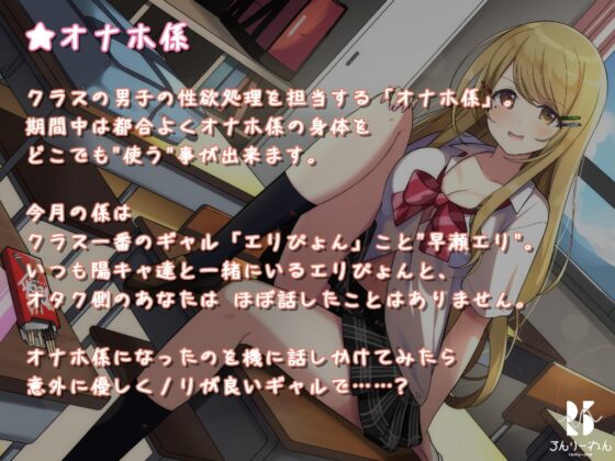 【バイノーラル】オナホ係の同級生ギャルJKは意外にチョロくて惚れやすい [ろんりーわん] | DLsite 同人 - R18