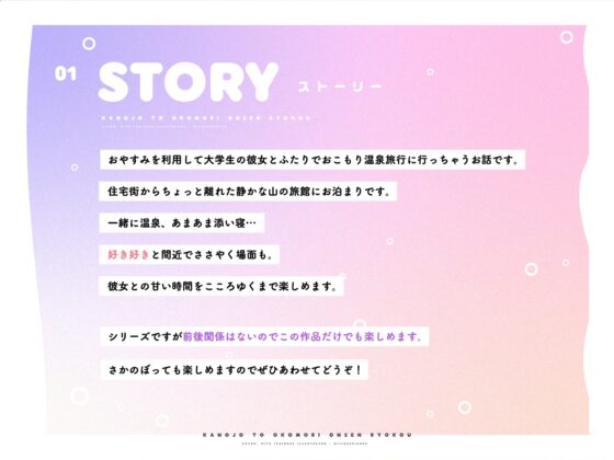 彼女とおこもり温泉旅行～露天風呂と添い寝でいちゃいちゃ～ [いちのや] | DLsite 同人 - R18