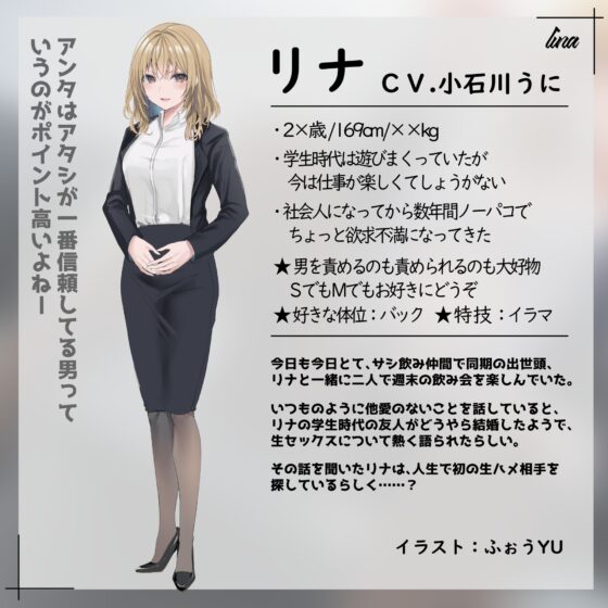 【1話無料】ドスケベ同期と誘惑初ナマセックス! [せふれっくす] | DLsite 同人 - R18