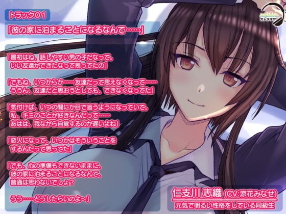 【KU100】JKと添い寝をしたら、最高のえっちが出来ました【バイノーラル録音】 [オトヌキヤ] | DLsite 同人 - R18