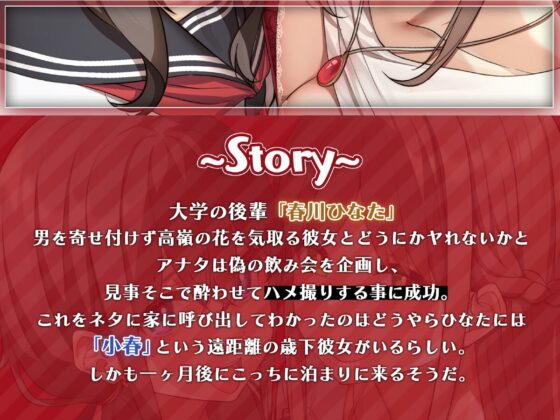 彼女と一緒に犯してください〜百合カップルがNTRえっちにハマって極太ちんぽの奴隷になるまで〜 [アンテロス] | DLsite 同人 - R18