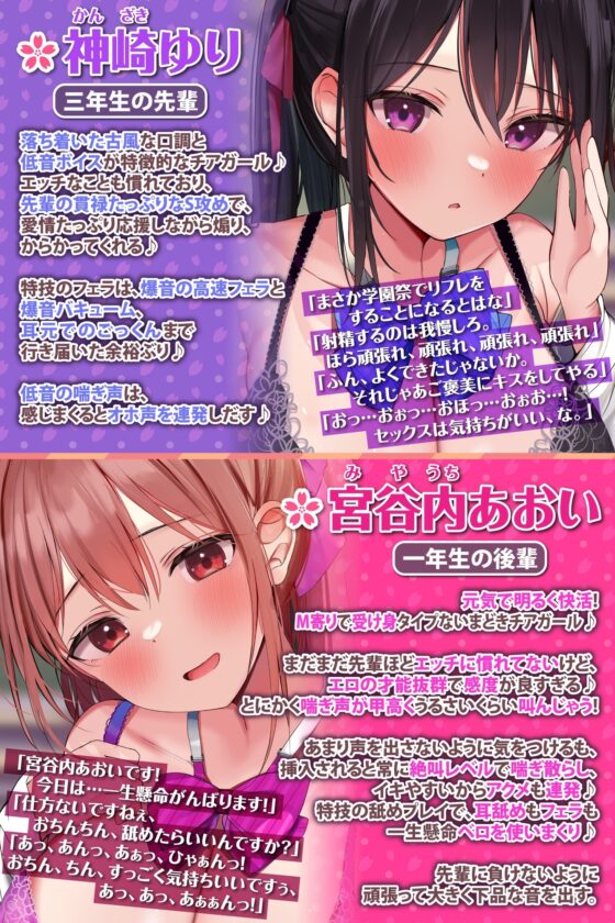 【KU100】ドスケベ学園祭リフレの花びら回転チアガール♪ ～隣の喘ぎも丸聞こえ! 射精我慢を応援されながらハーレム中出しえっち!【プレミアムシリーズ】 [スタジオりふれぼ] | DLsite 同人 - R18