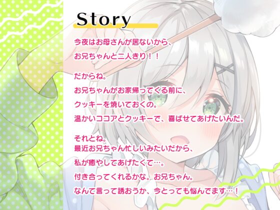 【シャンプー・耳かき】風見唯花がお兄ちゃんのお世話をしてあげる! [YUIKA'S ROOM] | DLsite 同人 - R18