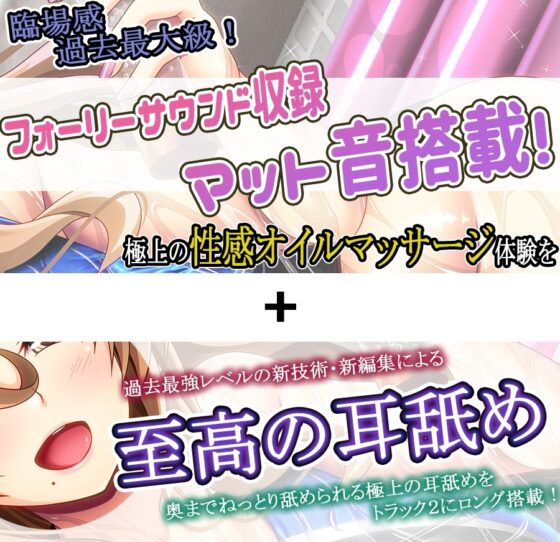 「【フォーリーマット音・密着ゆるスロSEX】ぬるぬる人妻性感オイルマッサージ～おっとりドスケベ奥さんの秘密の行為～」【至高の耳舐め】 [ristorante] | DLsite 同人 - R18