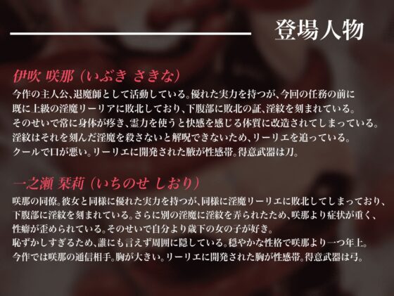 退魔の領域 退魔師 伊吹咲那の苦悶 [暗黒機関] | DLsite 同人 - R18
