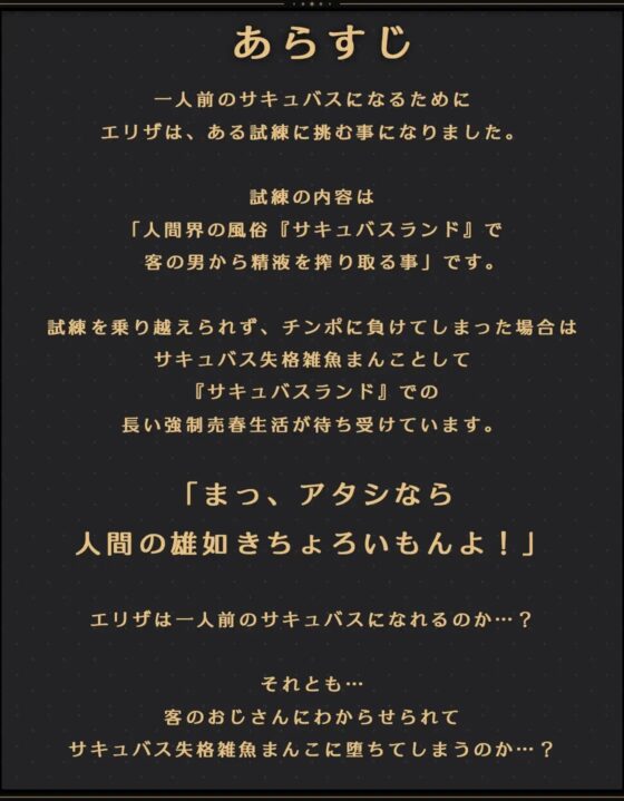 オホォ♪メスガキサキュバスがわからせSEXで雑魚まんこに堕ちる [萌工房] | DLsite 同人 - R18