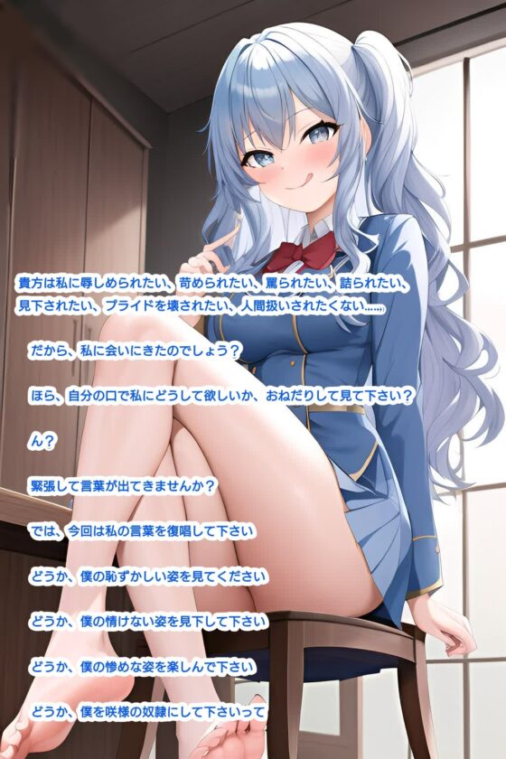 罵倒地獄10～私の卑しいマゾペットになって下さい～ [エムのアトリエ] | DLsite 同人 - R18