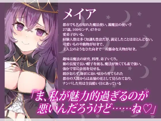 【NTR】堕落の魔法使い～妖艶で包容力のある師匠が、クズ王子に堕とされる～ [くれいじーべりる] | DLsite 同人 - R18