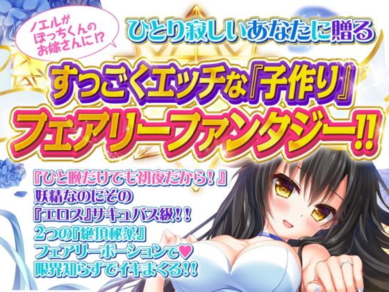 【パンツプレゼント】お誕生日はノエルがぼっち君のお嫁さんになってあげる♪【極・耳舐め】 [VOICE LOVER] | DLsite 同人 - R18