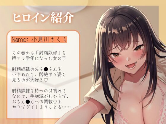 【射精ワードで強制射精♪】20XX年、射精奴隷制度、開始。【奴隷なんだから、連続射精は当たり前♪】 [とろねこサウンド] | DLsite 同人 - R18