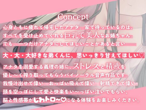 【囁き癒し】全肯定お姉ちゃんがむちむち密着で疲れを癒しながら性処理してくれる連夜【オホ声】 [甘々と毒々] | DLsite 同人 - R18