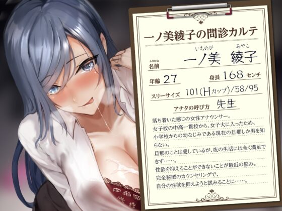 【KU100】欲求不満の人妻アナを快楽カウンセリング ～私の本性は低音オホ声アクメする淫乱女です～ [生ハメ堕ち部★LACK] | DLsite 同人 - R18