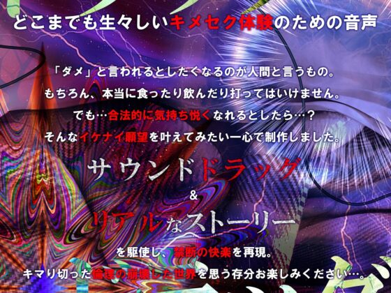 キメセクレイパー～性本能ヲ開放セヨ～ [シロイルカ] | DLsite 同人 - R18