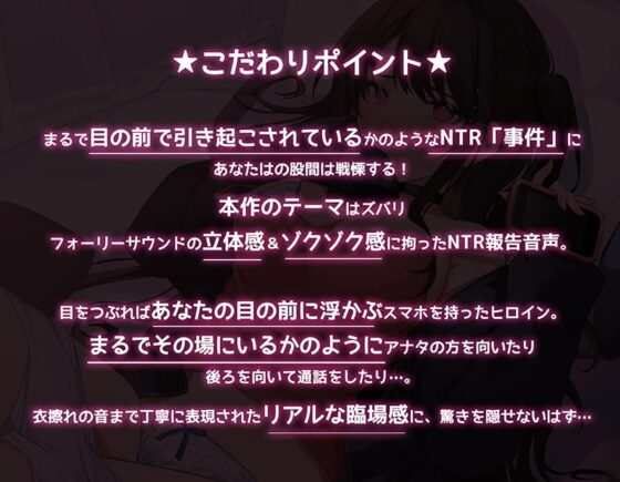 【通話フォーリー】彼氏持ちJKの<隠語連発>寝取ラレ通話 ご奉仕報告 [コロコエ] | DLsite 同人 - R18