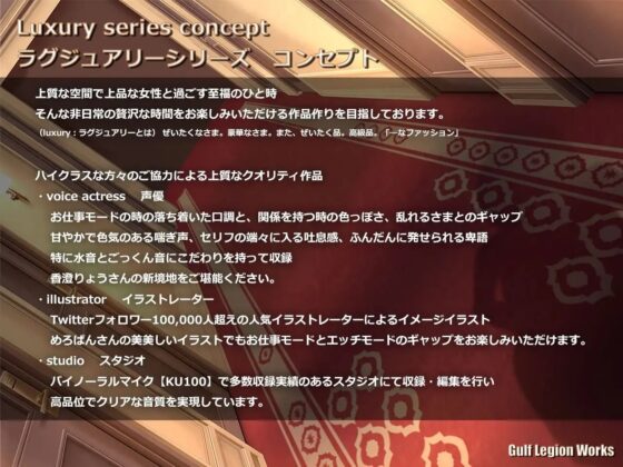 ラグジュアリーホテル フロントクラークのエッチなラグジュアリーサービス【KU100】 [Gulf Legion Works] | DLsite 同人 - R18