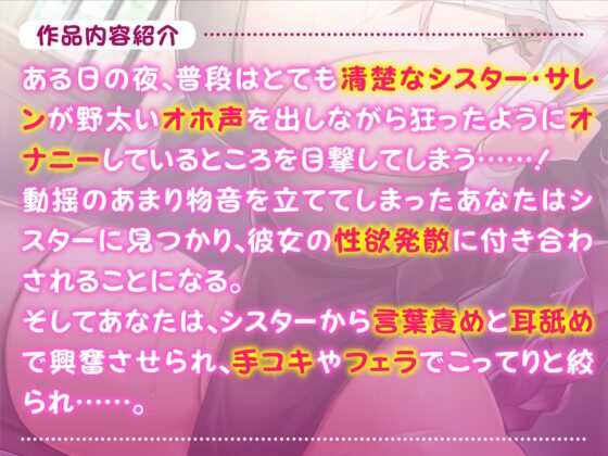 【KU100】性欲が強すぎるクールなシスターの中出し強制逆レイプ! ～事務的に自らの性処理をするドスケベ聖職者～ [スタジオりふれぼ] | DLsite 同人 - R18