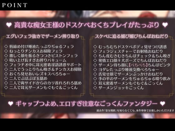 皇女精飲～おっとりマゾ♀女王様の性処理口淫搾精記～ [こむらがえり] | DLsite 同人 - R18