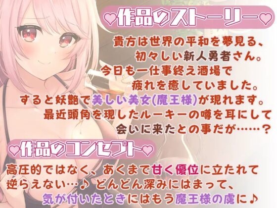 性的新人勇者狩り～おま〇こで甘やかして勇者を無力化大作戦～ [ふあふあそふと] | DLsite 同人 - R18