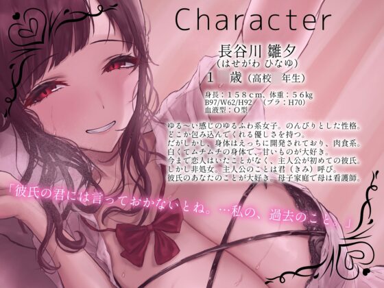 非処女の彼女の秘密の過去 [やぶいぬ製糖] | DLsite 同人 - R18