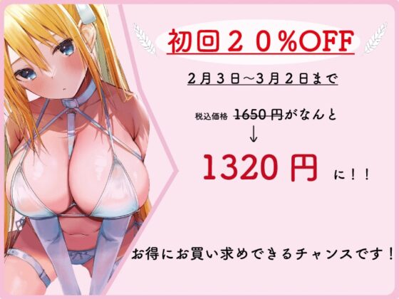 【喘ぎ声全開からの逆転】この世に舞い降りた天使ちゃんを犯して、堕天させる [ふぇち部] | DLsite 同人 - R18