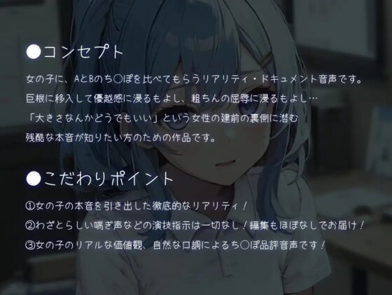 SPHドキュメント 本音でち⚪️ぽ比べ 〜介護士 いおりの場合〜 [SPH/NTR] | DLsite 同人 - R18