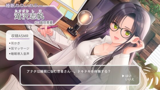 【耳かき・耳マッサージ・睡眠導入】おしごとねいろ ～睡眠カウンセラー編～【CV.富田美憂】 [kotoneiro] | DLsite 同人 - R18