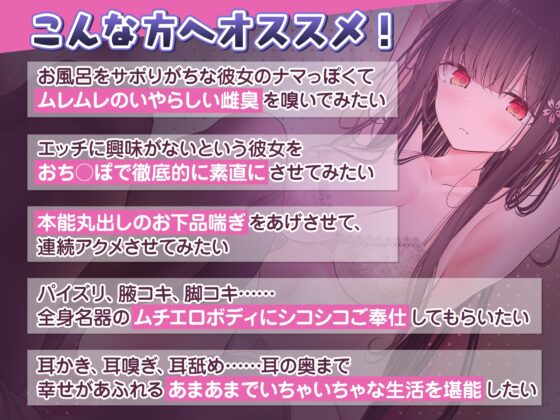 エッチに興味がない神絵師彼女のだらしなく臭い立つムチエロボディを、お絵かき配信中にガチアクメさせてみた [Pacco-Lucca] | DLsite 同人 - R18