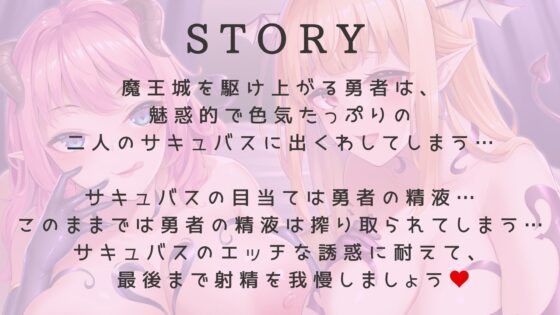 【オナニー誘惑我慢】勇者の熟成精液回収サキュバス【KU100】 [常世常闇所々] | DLsite 同人 - R18