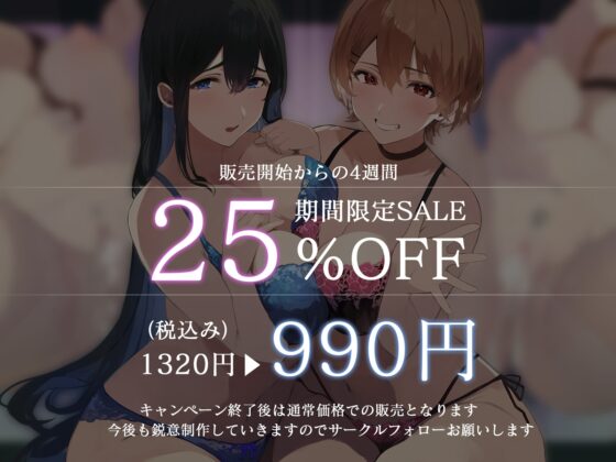 【オホ声】巨乳JKおま〇こ2人、中出しで決める彼女権～出して欲しいギャル・由香と、中はダメなのに出される優等生・瞳～ [BBQ-TIME] | DLsite 同人 - R18