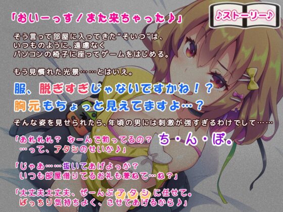 [2時間越え!]【巨乳】で【ゲーマー】な【女友達】が俺の家に入り浸って帰ってくれない件について[KU100] [ちょこうさぎプチ] | DLsite 同人 - R18