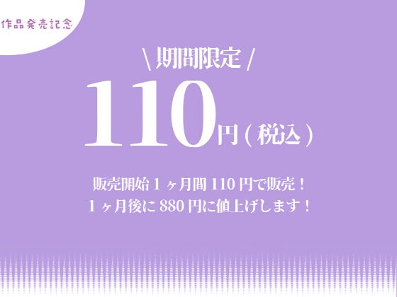 【NTR/催眠】最低な男にオホ声になるまで寝取られた大好きな清楚彼女が中出し懇願して完堕ちする音声 [夜のあいだに。] | DLsite 同人 - R18