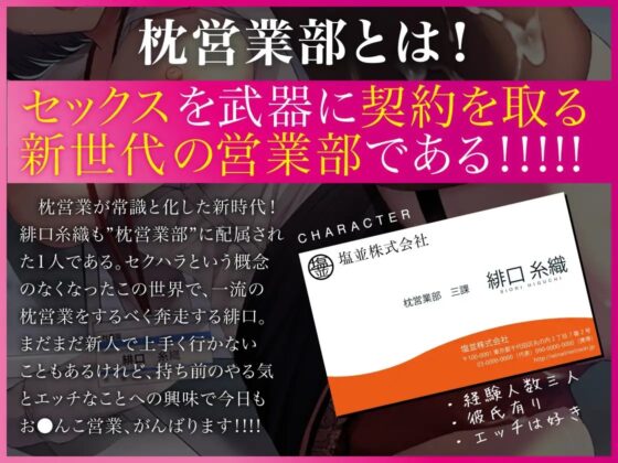 特命おま〇こ営業部!!～どっぷり中出し契約 [あぶそりゅ～と] | DLsite 同人 - R18