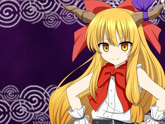 ヤンデレの伊吹萃香に慕われて [North-Side] | DLsite 同人 - R18