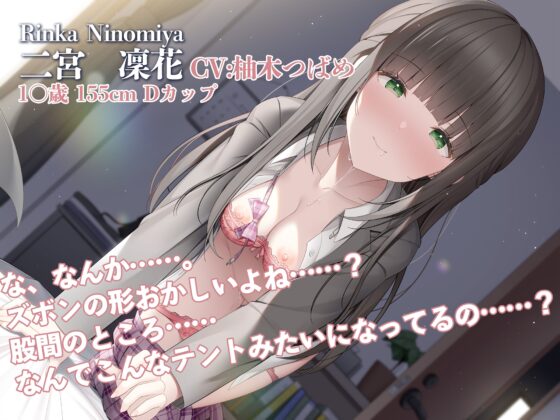 清楚JKはお◯んぽ大好きなようです～毎朝、朝立ち生搾り～【KU100】 [みずしろラビリンス♪] | DLsite 同人 - R18