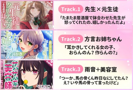 【ASMR】マジカルアソートメント Vol.2【CV.音枝優日/耳かき/シャンプー/マッサージ】 [UNICORN MAGIC] | DLsite 同人 - R18