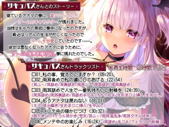 ゲームの世界から会いに来て～ヤンデレサキュバスさんはアナタが忘れられないようです～ [ふあふあそふと] | DLsite 同人 - R18