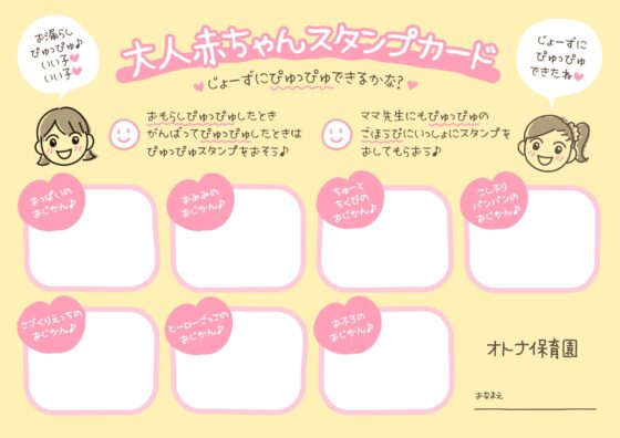 JK双子姉妹のオトナ保育園 [甘辛ギネコクラシー] | DLsite 同人 - R18