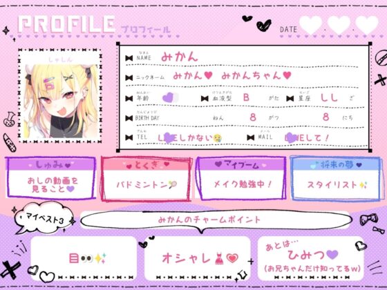 1回500円で抜いてくれる、みかんちゃん [301号室] | DLsite 同人 - R18