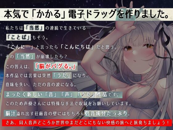 脳姦コスモフィリア【変性意識オナニー】 [シロイルカ] | DLsite 同人 - R18