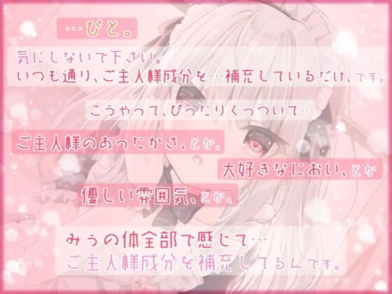 【KU100】声が小さすぎる、メイドのみぅ [+Dream] | DLsite 同人 - R18