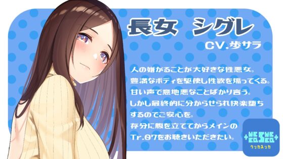 3姉妹シェアハウス 大家さんは共用部に含まれます! [+ ucca ∫ ucca +] | DLsite 同人 - R18