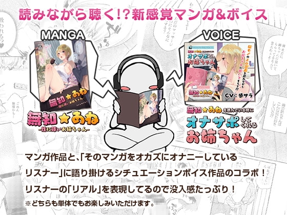 「無知☆あね」を読んでいる時にオナサポしてくれるお姉ちゃん [コノシロしんこ] | DLsite 同人 - R18