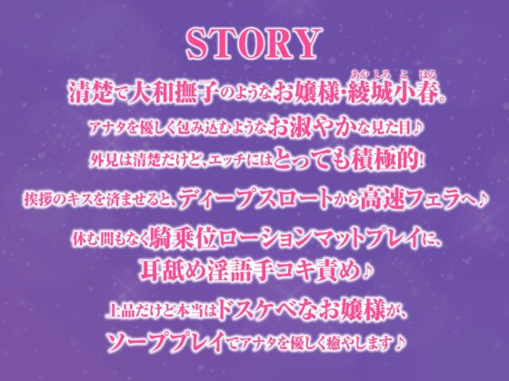 【KU100】清楚系お嬢様とイチャラブしながら搾り取られるソープランド [スタジオりふれぼ] | DLsite 同人 - R18