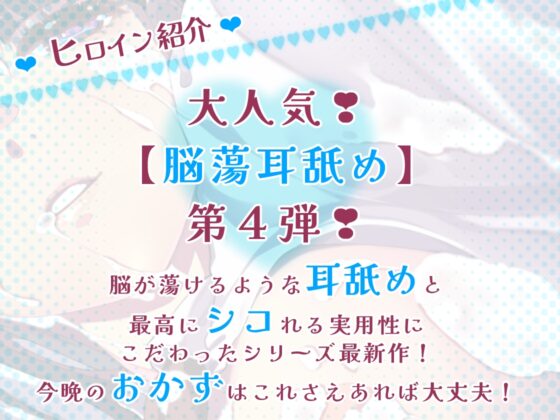 【脳蕩耳舐め】白ギャル耳舐めホワイトデー～キミのザーメン一番搾り～ [二重スリット] | DLsite 同人 - R18