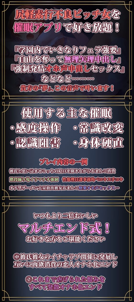 【後半オホ声】オナホ化催眠～尻軽ヤンキークラスメイトを催眠アプリでコキ捨てオナホ化～【快楽メス堕ち常識改変】 [あとりえスターズ] | DLsite 同人 - R18